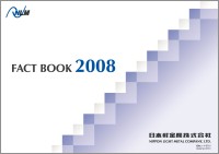 ファクトブック2008