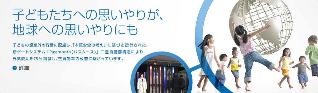 メインビジュアル