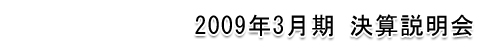 2009N3 Z