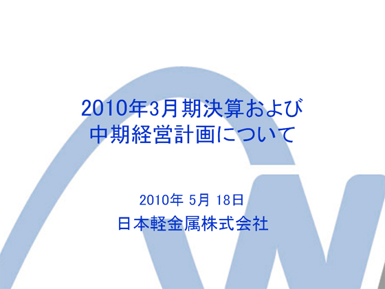 2010N3Zђocvɂ