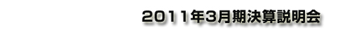 2011N3Z