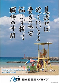 コンプライアンスポスター2017