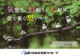 コンプライアンスポスター2019