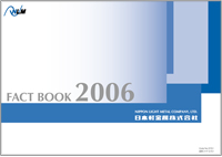 ファクトブック2006