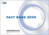ファクトブック2009
