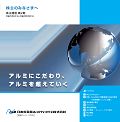 第2期（平成25年4月1日～平成26年3月31日）