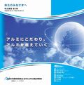 第3期（平成26年4月1日～平成27年3月31日）