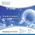 第3期中間期（平成26年4月1日～平成26年9月30日）