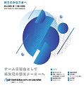 第10期中間期（2021年4月1日～2021年9月30日）
