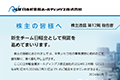 第12期（2023年4月1日～2024年3月31日）