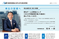 第13期中間期（2024年4月1日～2024年9月30日）