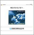 第93期（平成11年4月1日～平成12年3月31日）