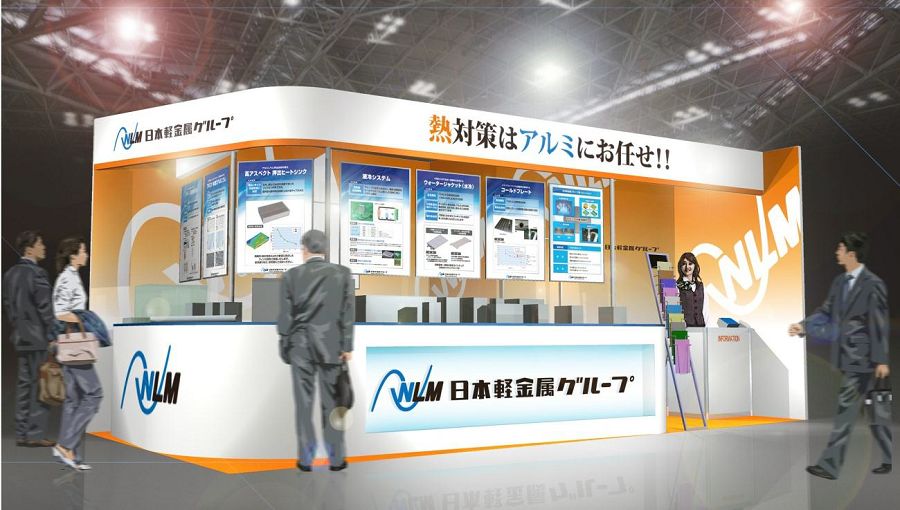 日本軽金属グループブース(イメージ図)
