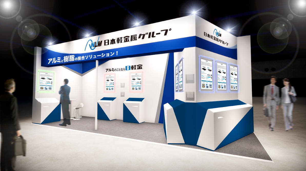 「第７回 接着・接合EXPO」に出展いたします